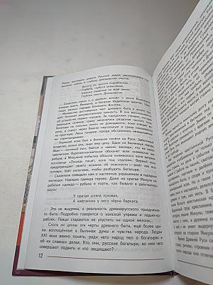 Литература. 7 класс. Учебник. Часть 1