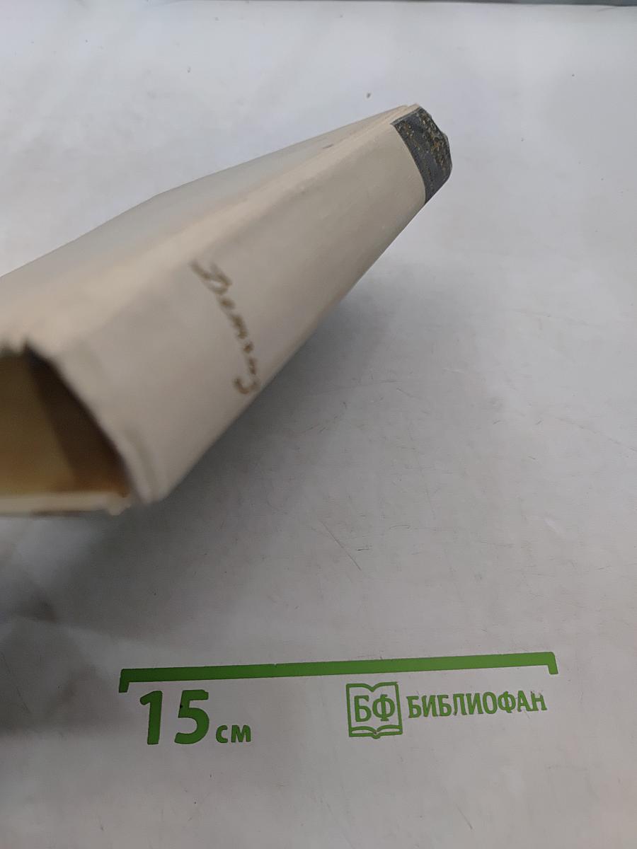 Избранное