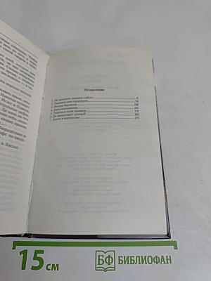 Белое солнце Пойнтера