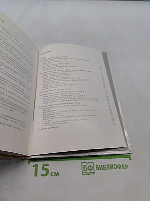 Культура и искусство античного мира