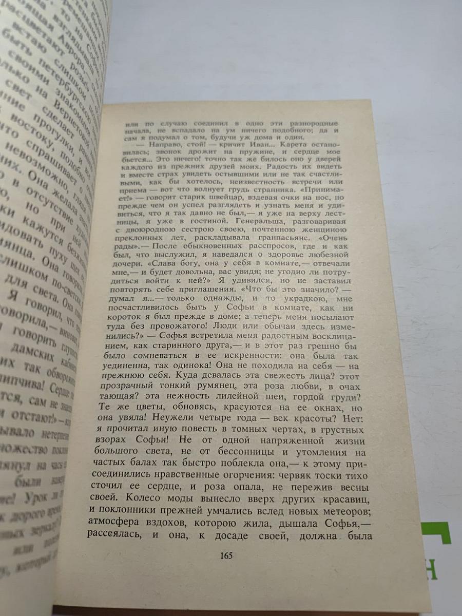 Ночь на корабле. Повести и рассказы