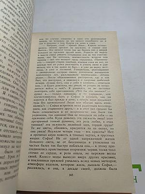 Ночь на корабле. Повести и рассказы