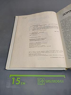 Детская поваренная книга