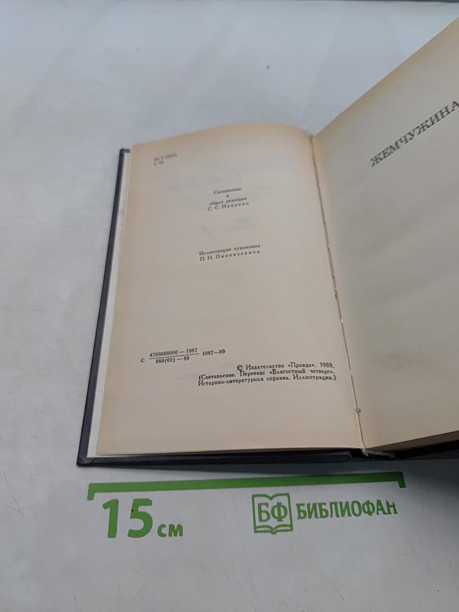 Собрание сочинений в шести томах. Том 4