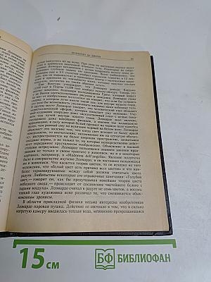 Леонардо да Винчи, Микеланджело, Рафаэль, Рембрандт