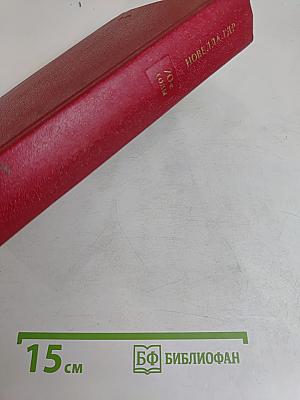Новелла ГДР. 70-е годы
