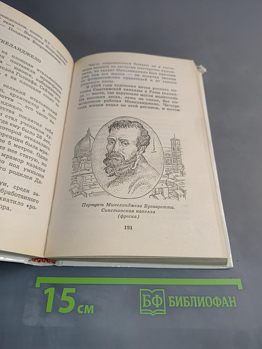 Я познаю мир. Детская энциклопедия. Культура