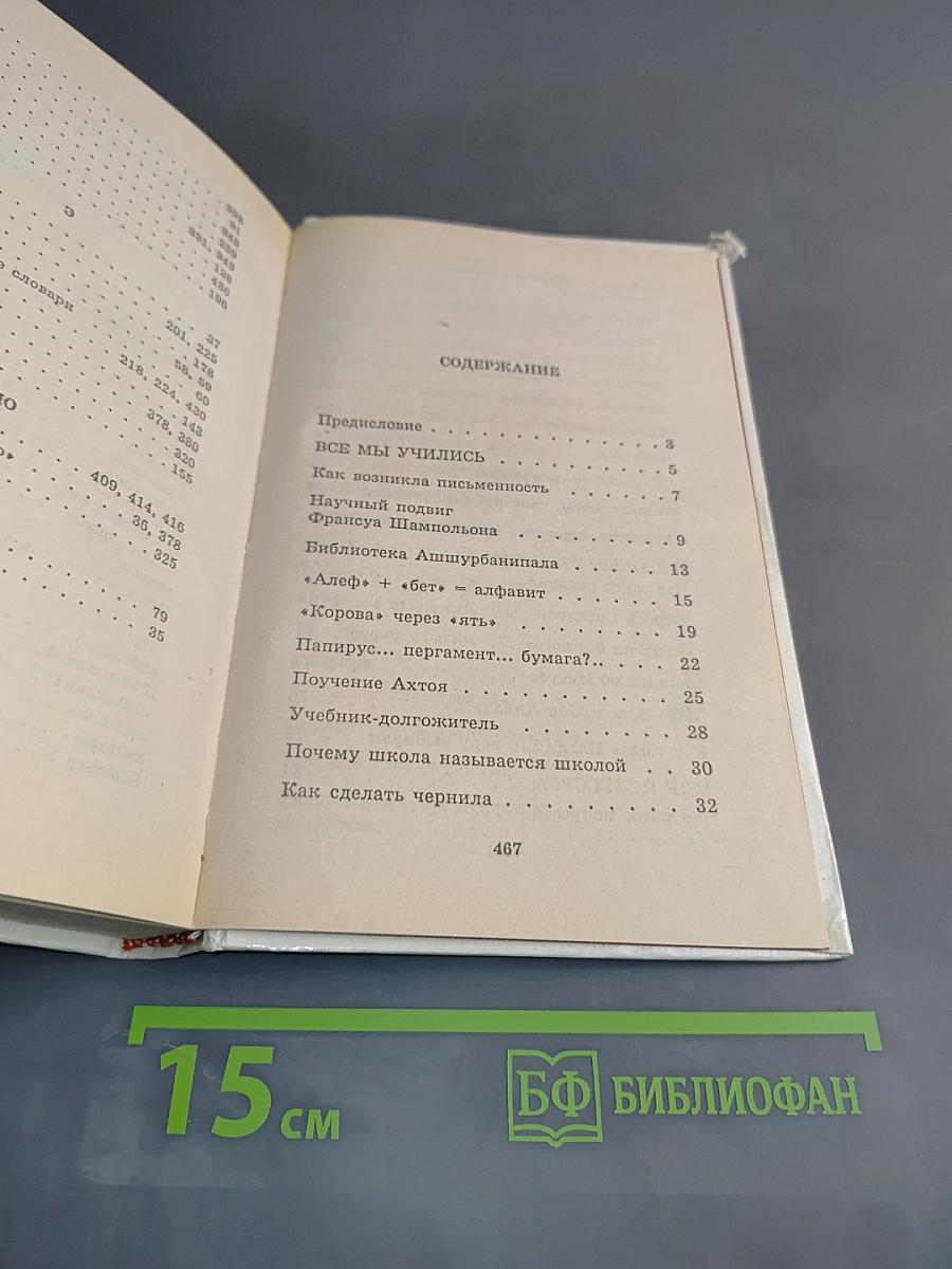 Я познаю мир. Детская энциклопедия. Культура