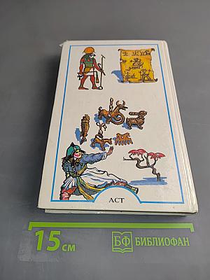 Я познаю мир. Детская энциклопедия. Культура