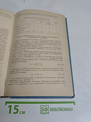 Металлургические и технологические основы дуговой сварки