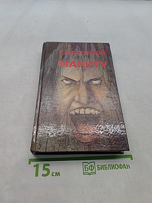 Манити