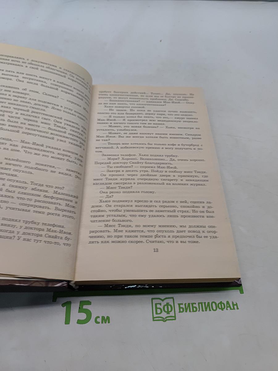 Манити
