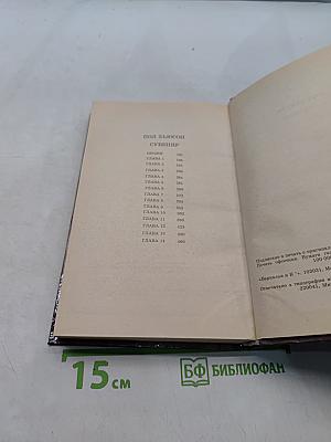 Манити