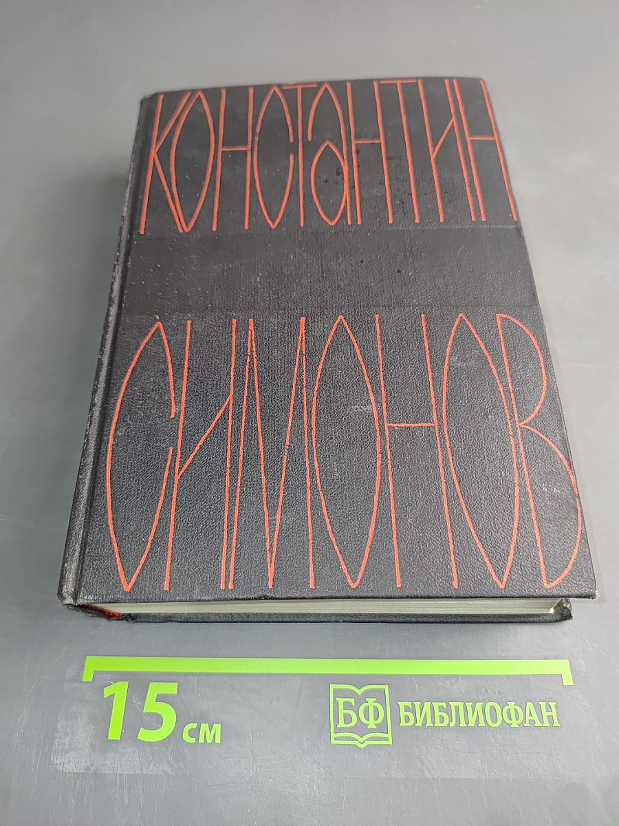Собрание сочинений в шести томах. Том шестой