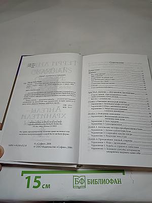 Ангелы-хранители надежды