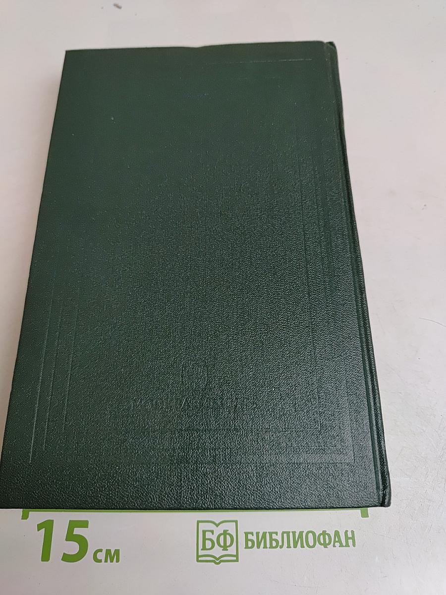 Сочинения. Книга 1. История России с древнейших времен. Тома 1-2