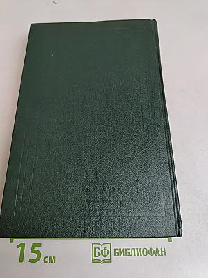 Сочинения. Книга 1. История России с древнейших времен. Тома 1-2