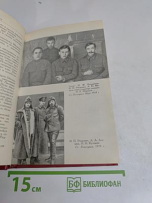 Командарм Уборевич