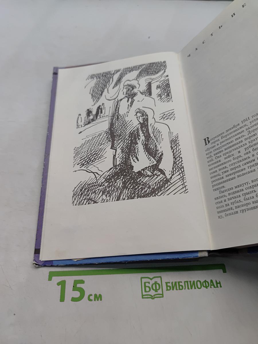 Глубокий тыл. Доктор Вера