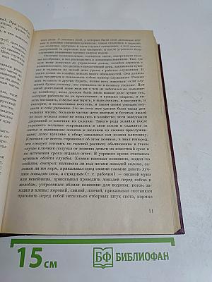 История педагогики. Воспитание и образование в России (X – начало XX века)