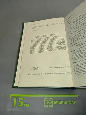 Основы металловедения