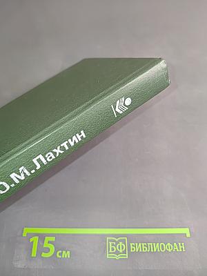 Основы металловедения