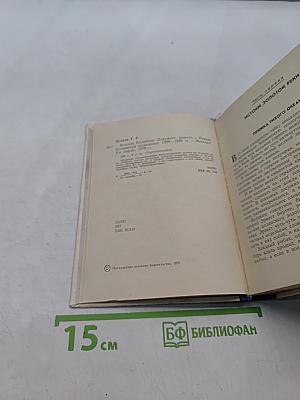 Вексель Билибина