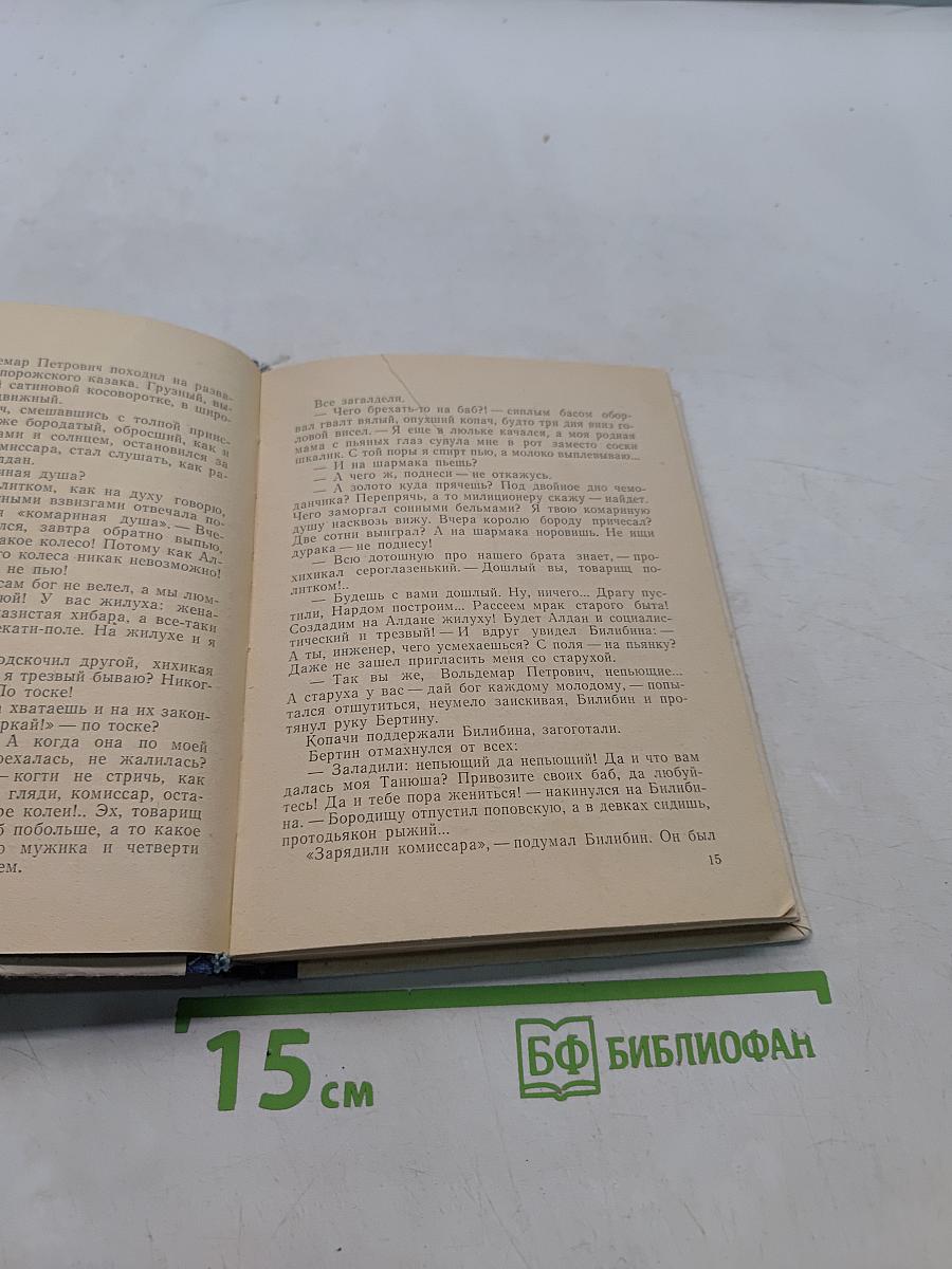 Вексель Билибина