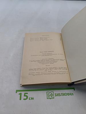 Вексель Билибина