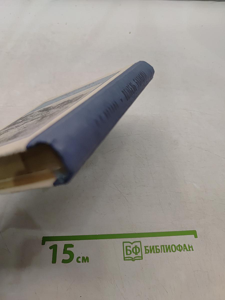 Вексель Билибина