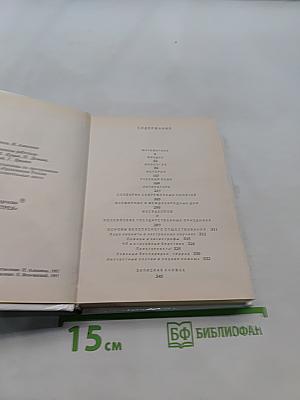 Книжка-шпаргалка для выпускников 10-11 классов