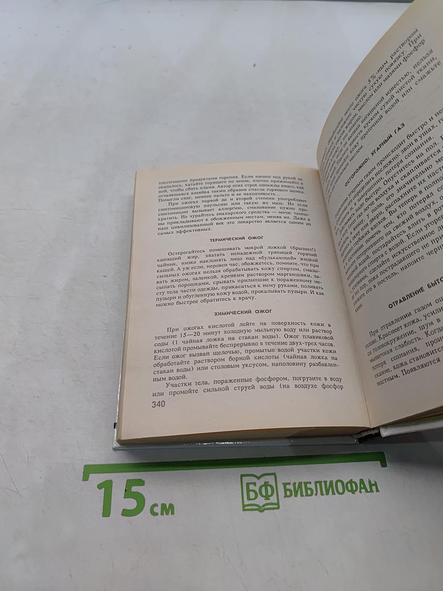 Книжка-шпаргалка для выпускников 10-11 классов