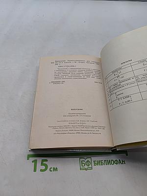 Книжка-шпаргалка для выпускников 10-11 классов