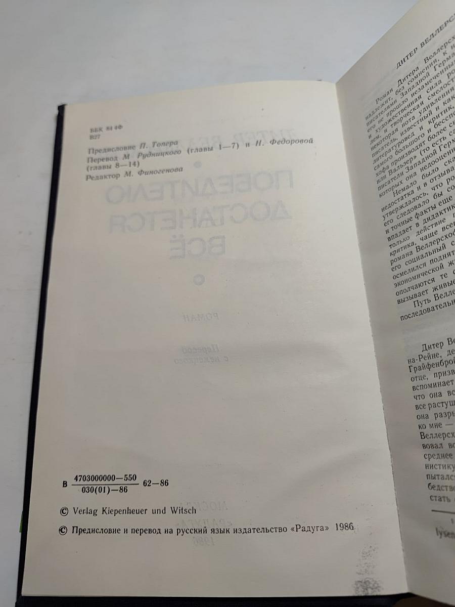 Победителю достанется всё