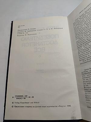 Победителю достанется всё