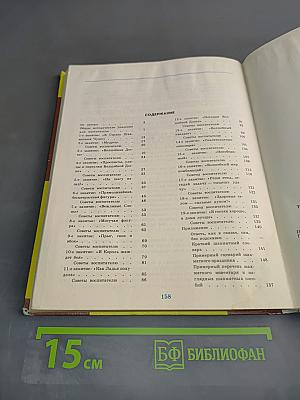 Малыши играют в шахматы