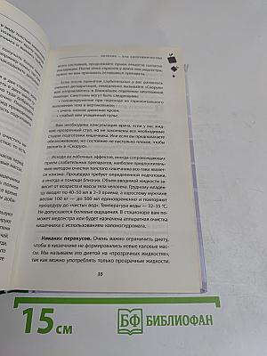 Ваш семейный доктор