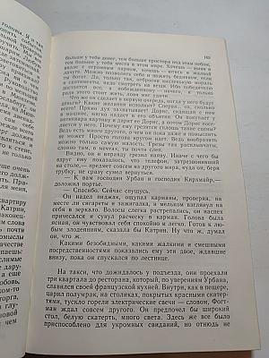 Победителю достанется всё