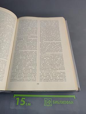 Неотложные состояния и экстренная медицинская помощь. Справочник