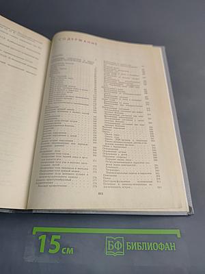Неотложные состояния и экстренная медицинская помощь. Справочник