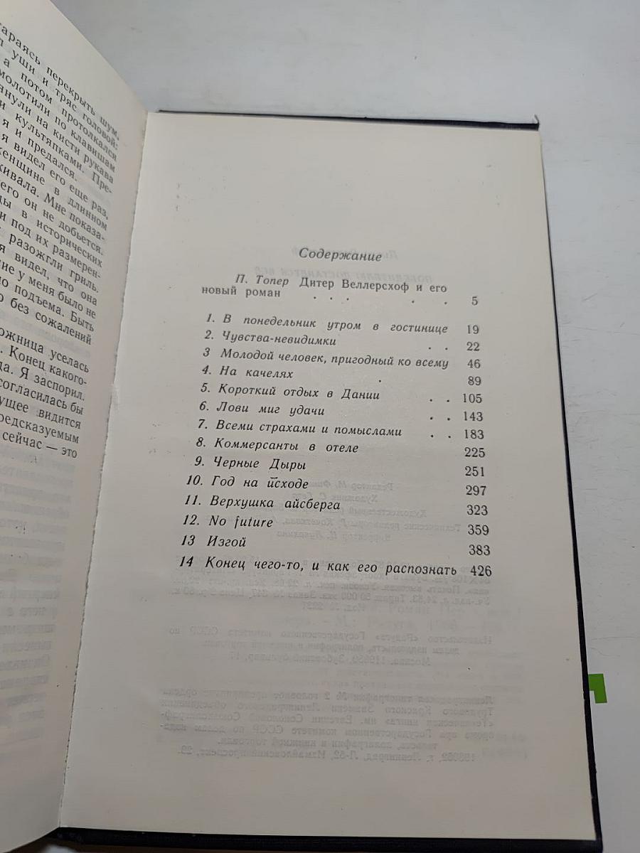 Победителю достанется всё