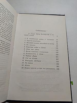 Победителю достанется всё