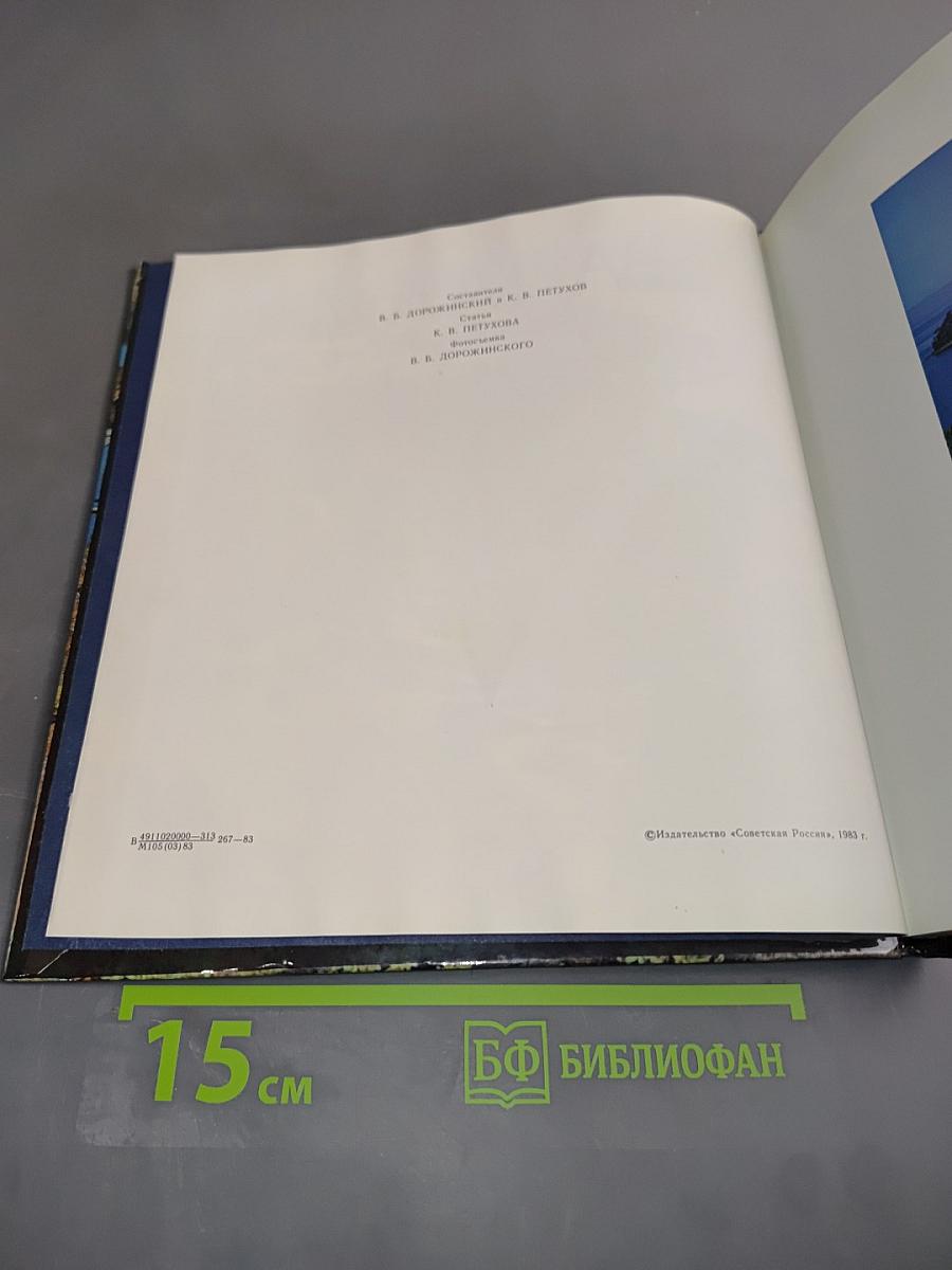 Валаам
