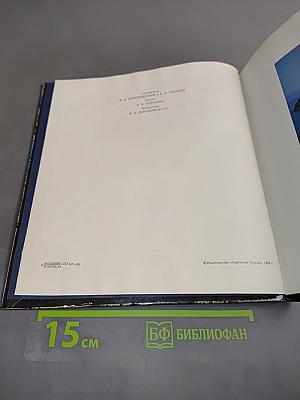 Валаам