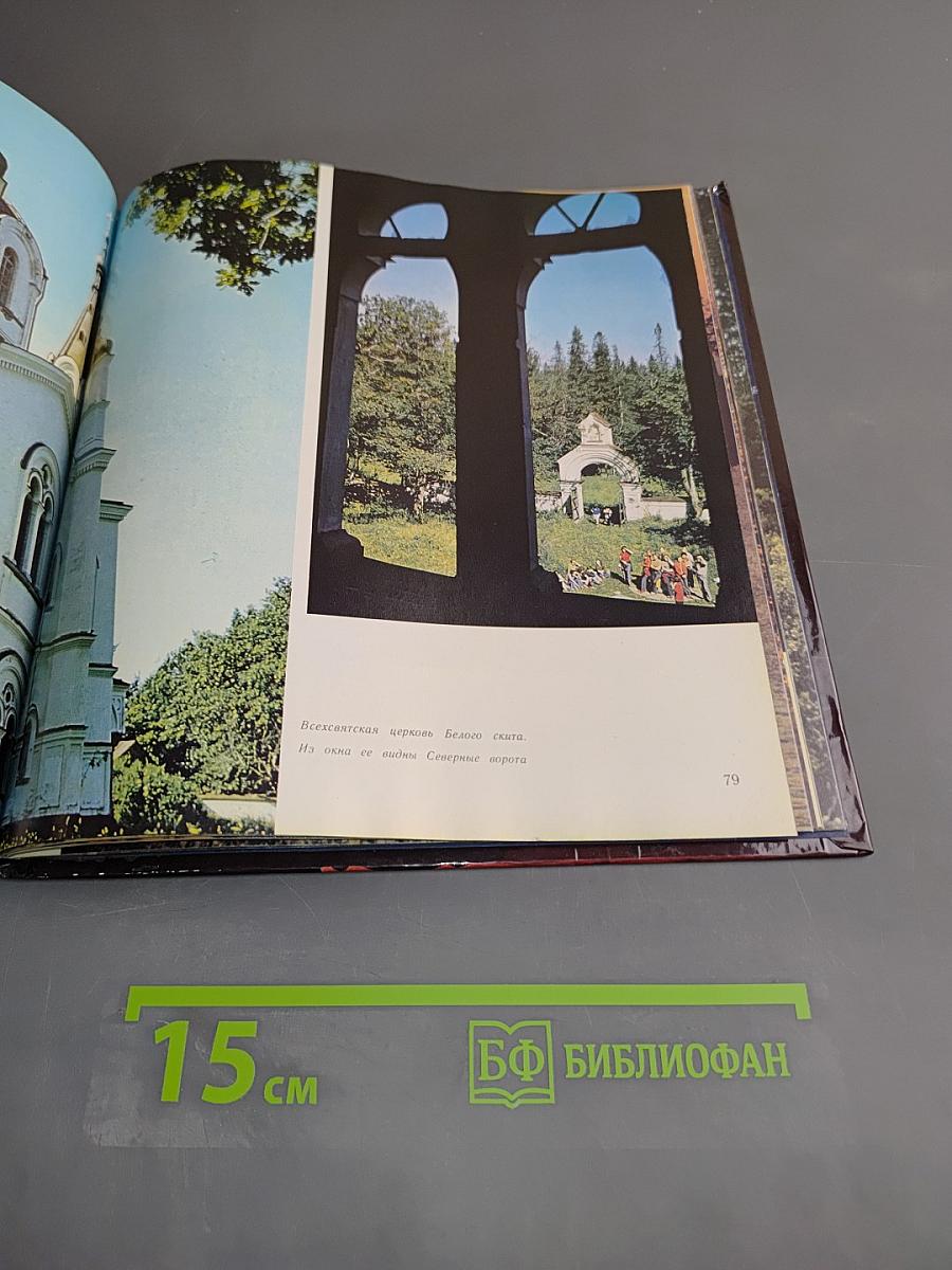 Валаам