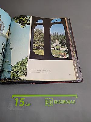 Валаам