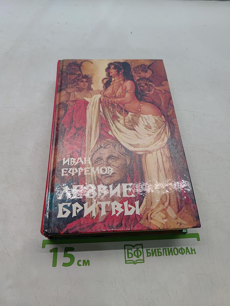 Лезвие бритвы