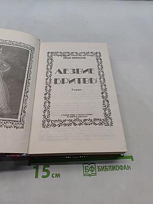 Лезвие бритвы