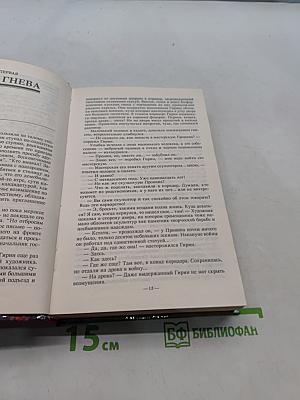 Лезвие бритвы