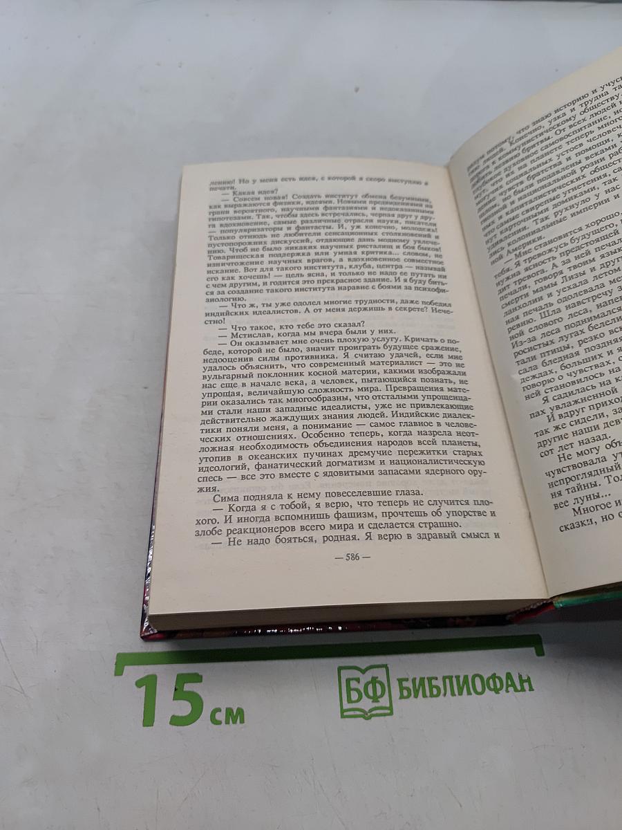 Лезвие бритвы